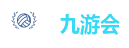九游会(J9)官网 - 真人游戏第一品牌